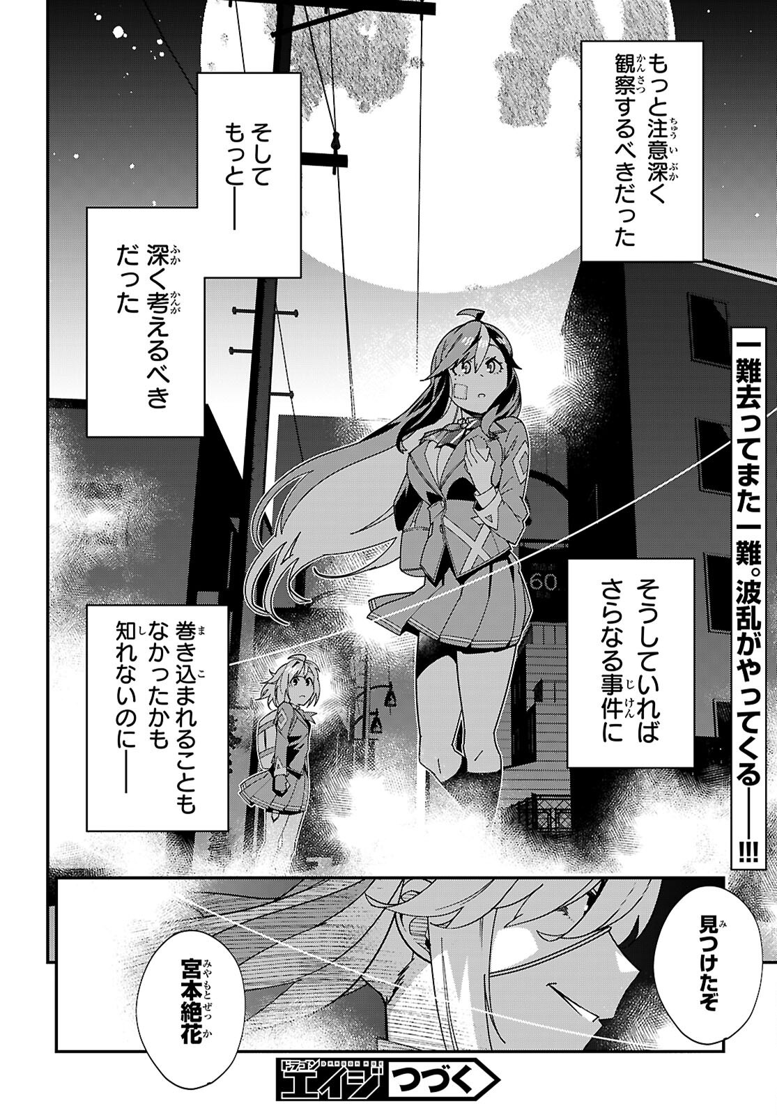 JUNIOR HIGH SCHOOL DXD Chapter 7 page 44 - nihonkuni.com