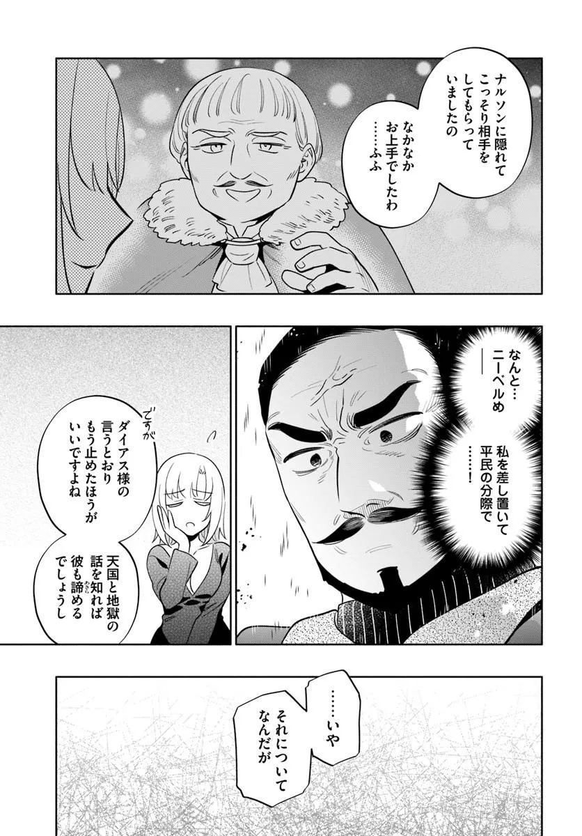 TAKARAKUJI DE 40-OKU ATATTANDAKEDO ISEKAI NI IJUU SURU - RAW Chapter 103.2 page 4 - nihonkuni.com
