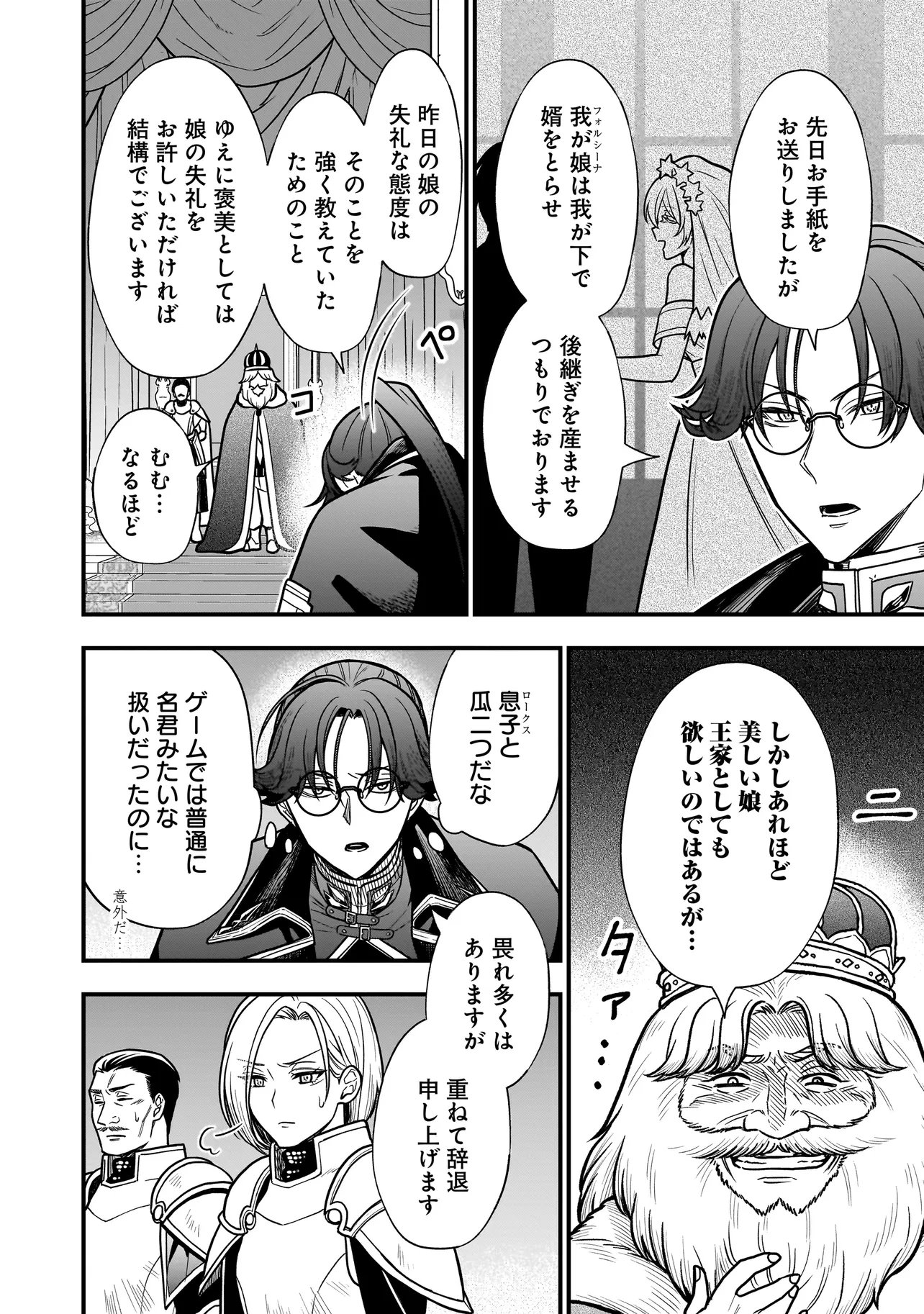 MUSUME NI DANZAI SARERU AKUYAKU KOUSHAKU NI TENSEI SHITEMASHITA: AKUYAKU MOVE WO YAMETA KOTO NI NAZEKA MUSUME GA "KOORI NO REIJOU" KA SURU KEN Chapter 4.2 page 6 - nihonkuni.com