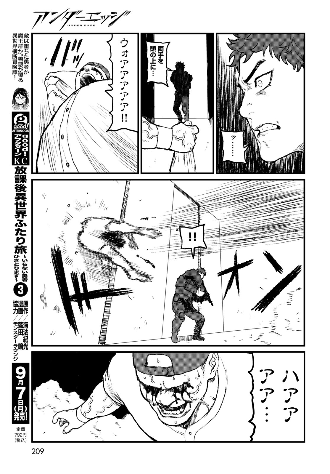 UNDER EDGE Chapter 4 page 11 - nihonkuni.com