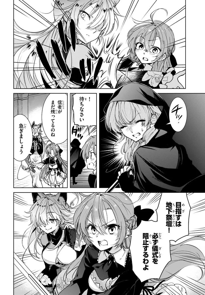 NAZE NIGERUN DAI? BOKU NO SHOUKANJUU WA KAWAII YO Chapter 9.1 page 12 - nihonkuni.com