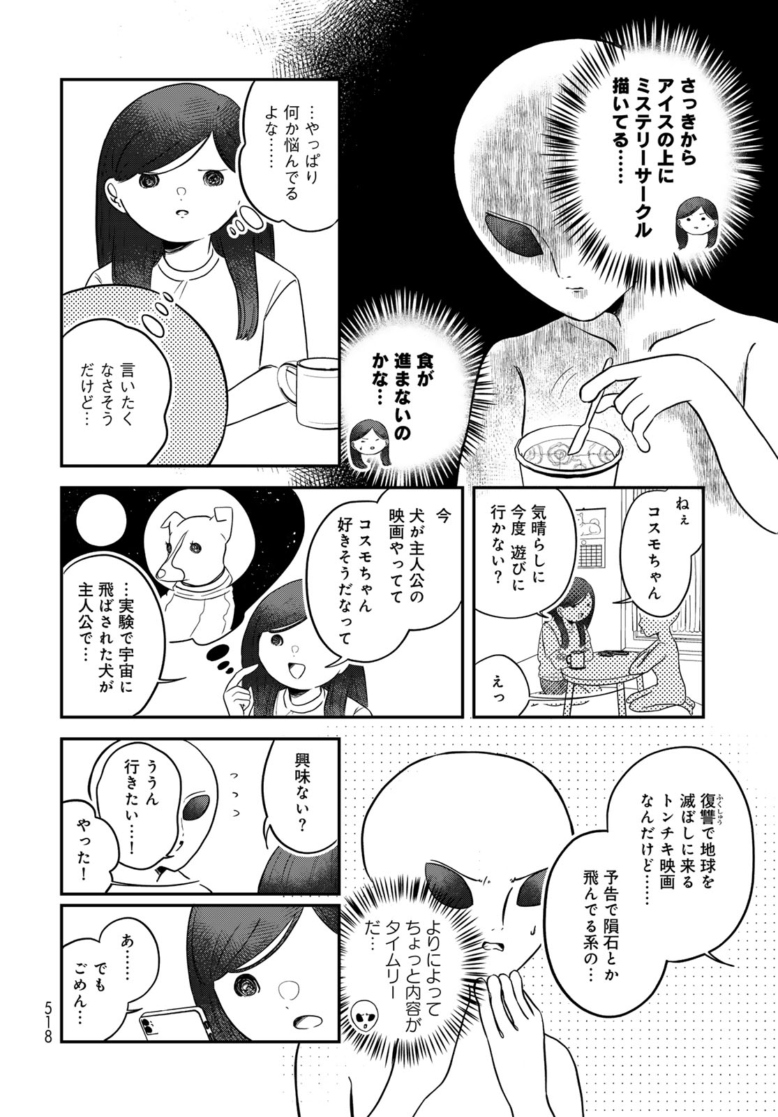 Warewareha Chapter 36 page 8 - nihonkuni.com