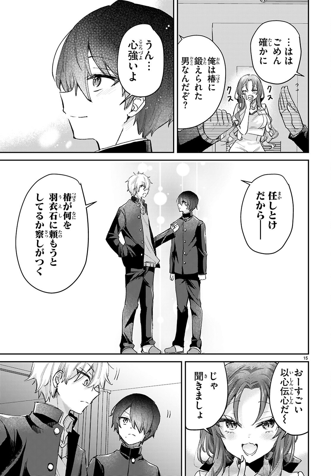 SEISHUN WA SANKAKUKEI NO LOOP Chapter 13 page 15 - nihonkuni.com