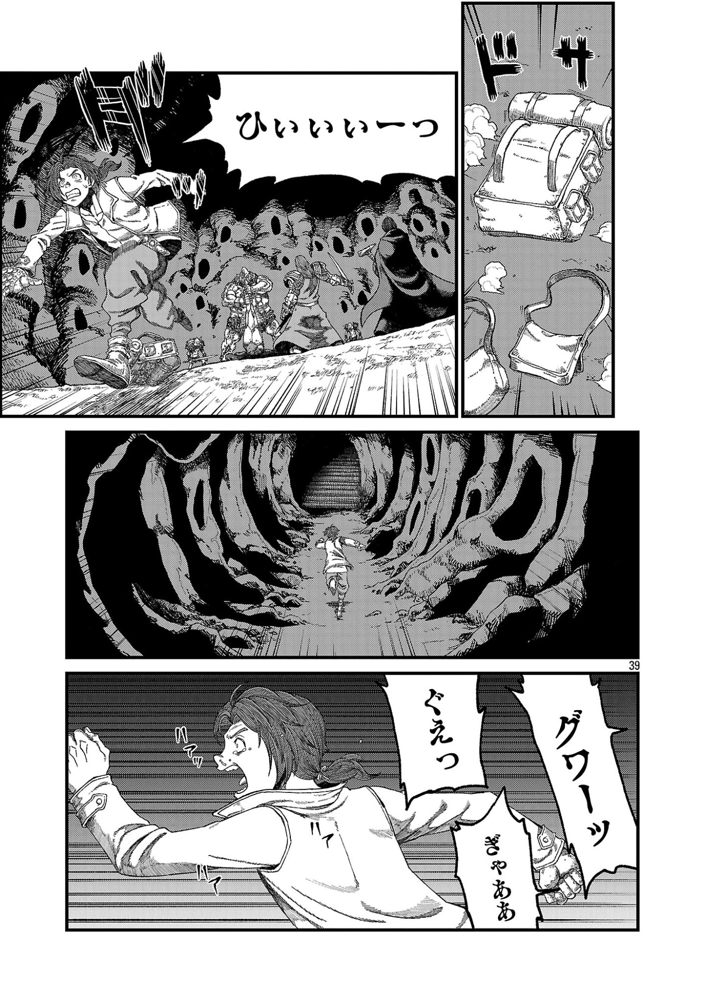 MINAMI NO YUUSHA GA SHINDA. ~SAIKYOU NO YUUSHA SHIBOU, PARTY KAIMETSU. MEIKYUU SAIOU KARA HAJIMARU ZETSUBOU SEIKAN SEN~ Chapter 1 page 41 - nihonkuni.com