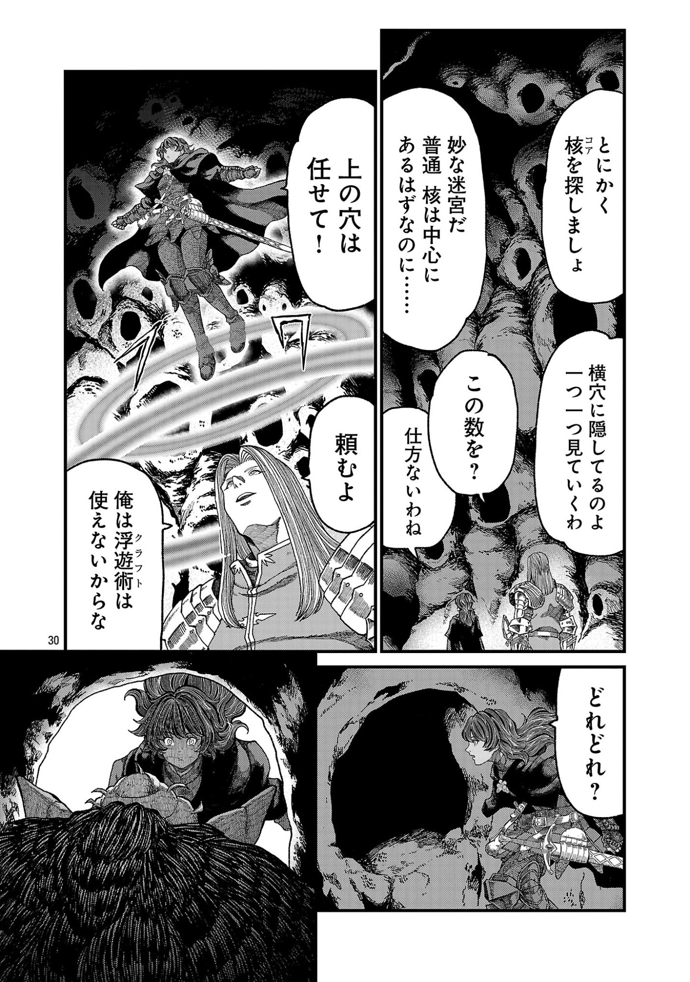 MINAMI NO YUUSHA GA SHINDA. ~SAIKYOU NO YUUSHA SHIBOU, PARTY KAIMETSU. MEIKYUU SAIOU KARA HAJIMARU ZETSUBOU SEIKAN SEN~ Chapter 1 page 32 - nihonkuni.com