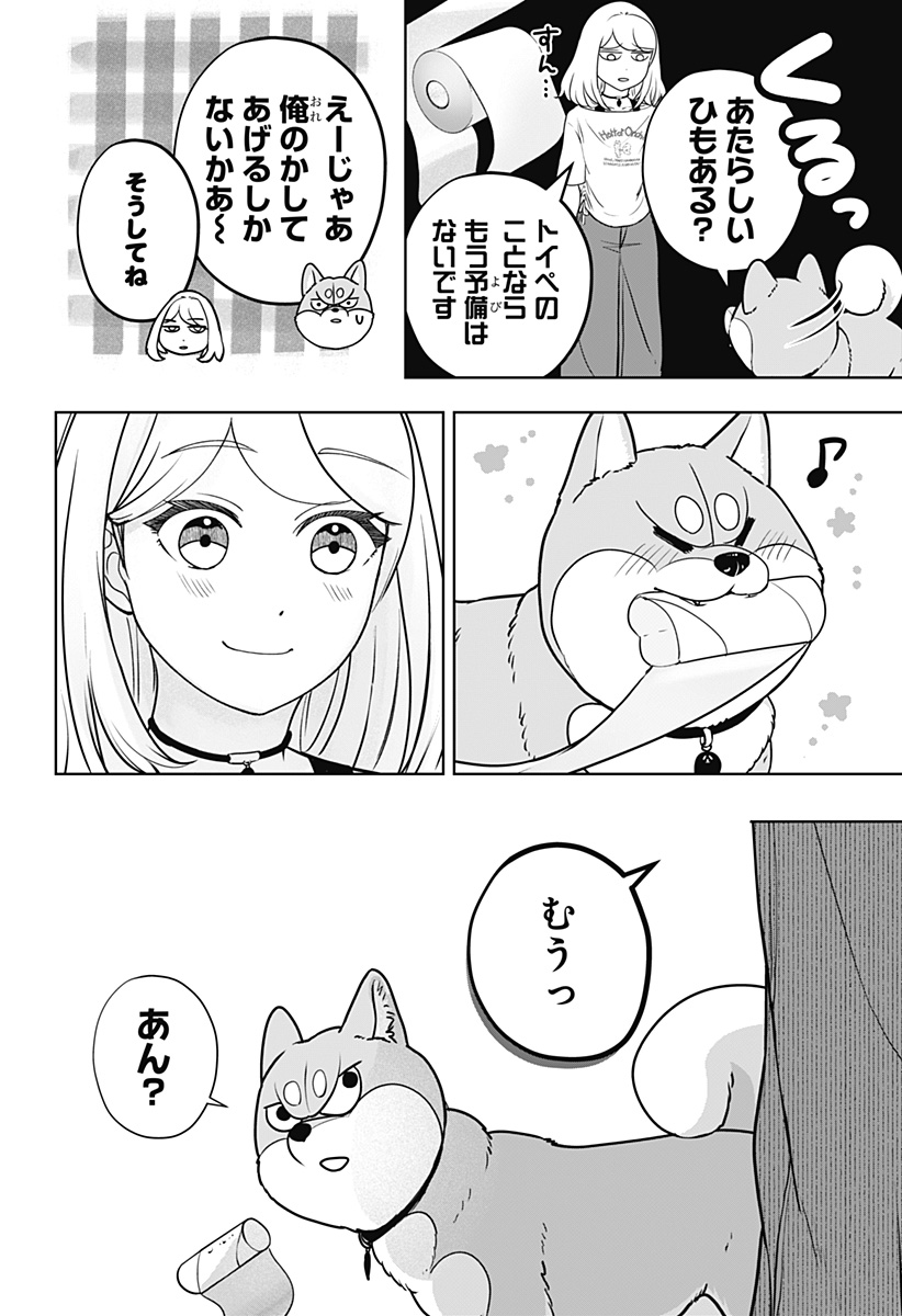 SHIBA-TSUKI BUKKEN Chapter 57 page 34 - nihonkuni.com