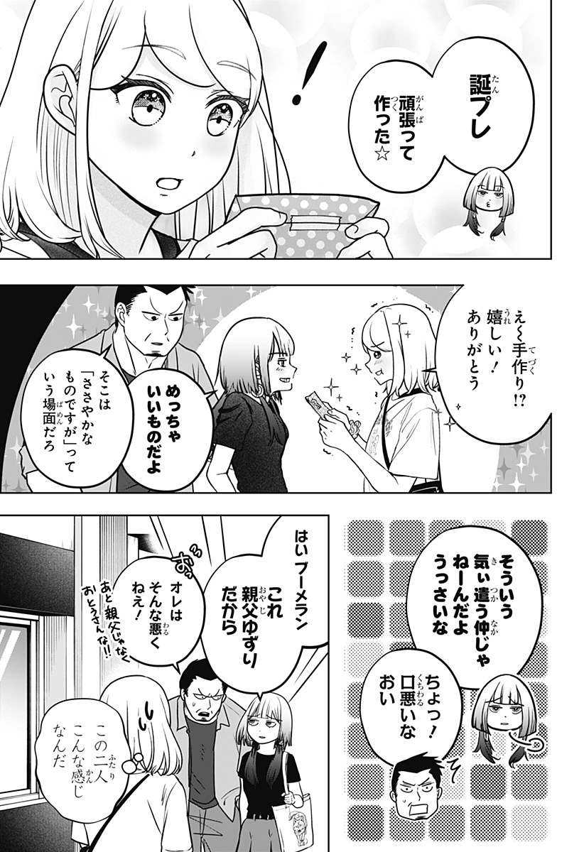 SHIBA-TSUKI BUKKEN Chapter 57 page 21 - nihonkuni.com