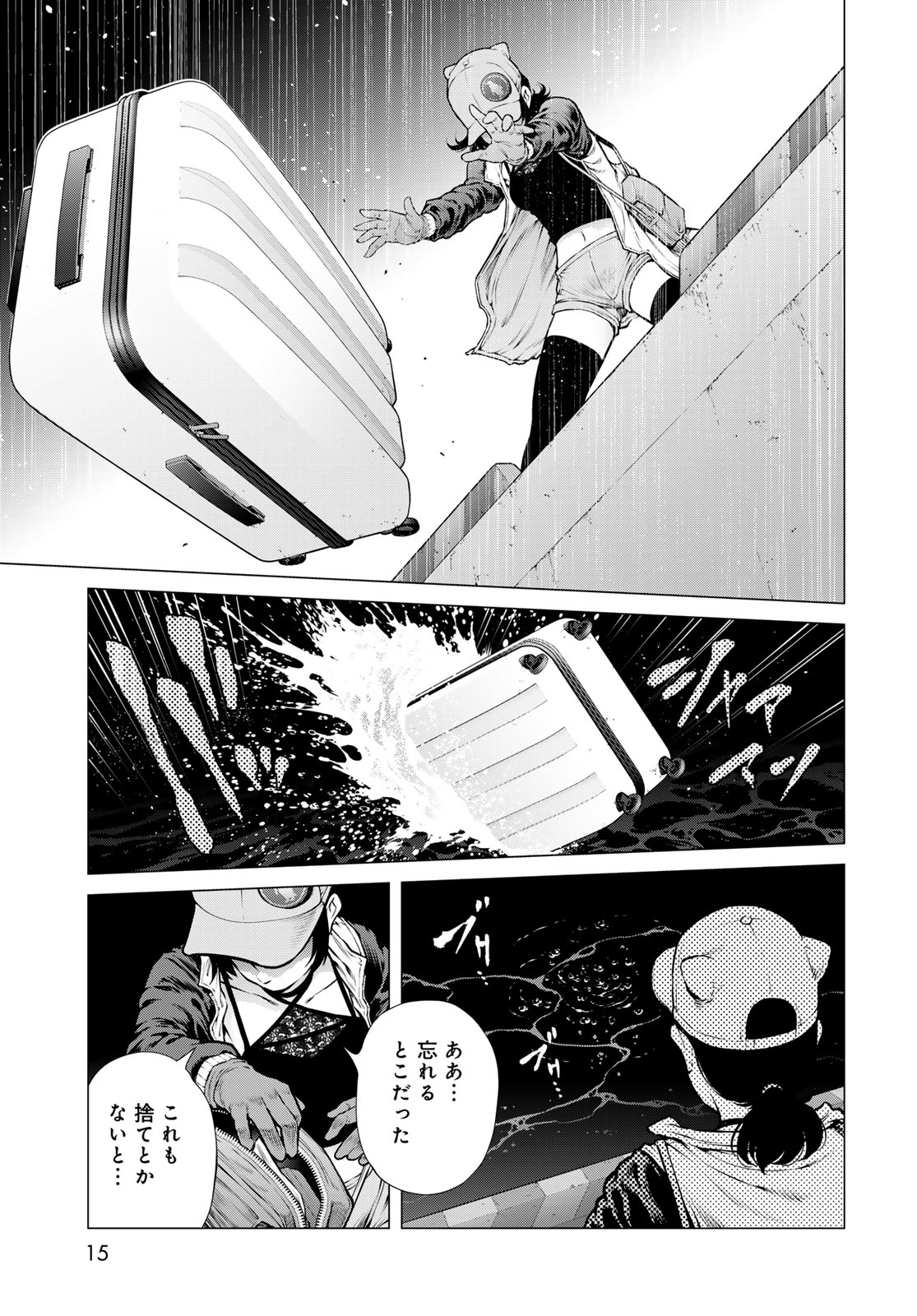 Konya mo Serial Killer to Machiawase Chapter 25 page 13 - nihonkuni.com