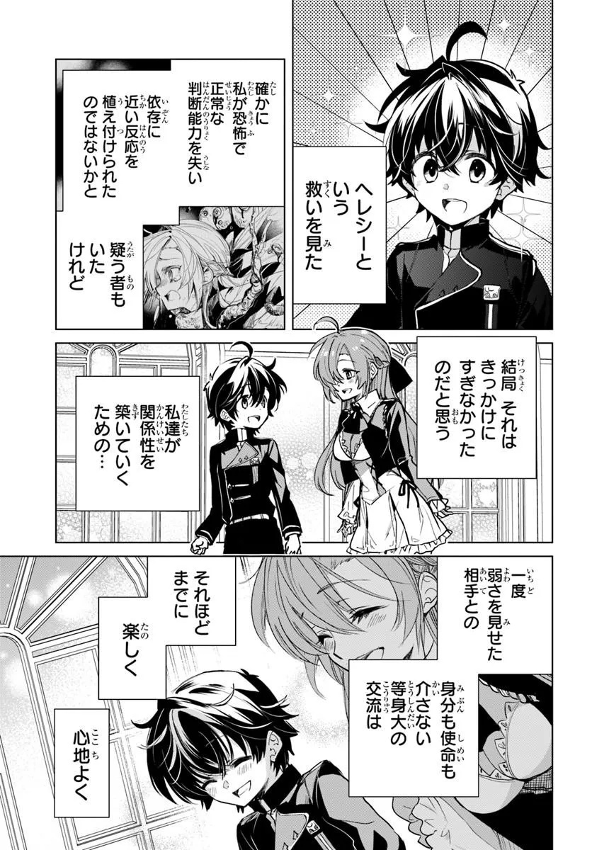 NAZE NIGERUN DAI? BOKU NO SHOUKANJUU WA KAWAII YO Chapter 9.1 page 9 - nihonkuni.com