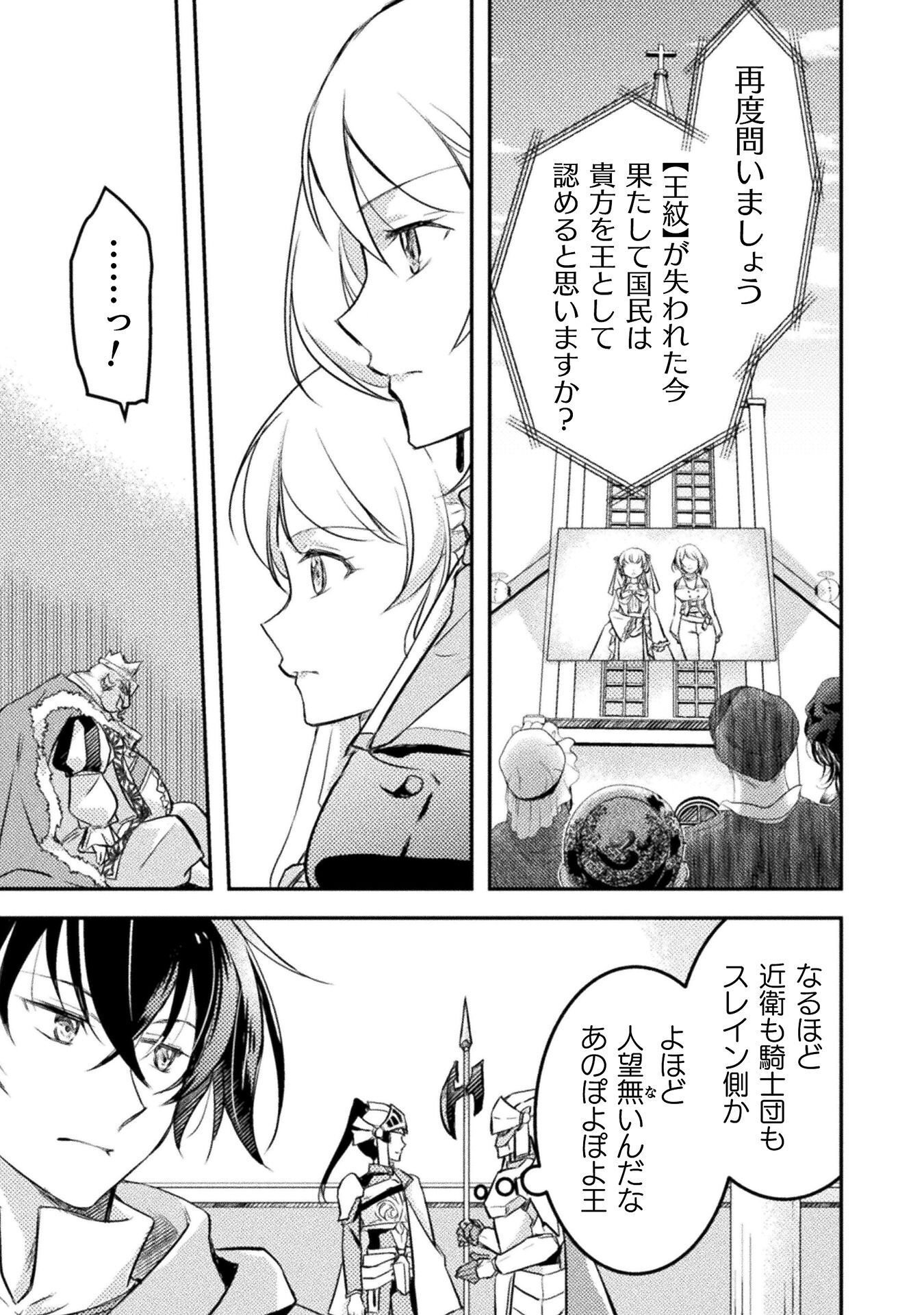 MO ZEMBU ORE ICHI NIN DE IN JANAI KA? DOREI GOROSHI NO HIJIRI HAI ZUKAI Chapter 9 page 17 - nihonkuni.com