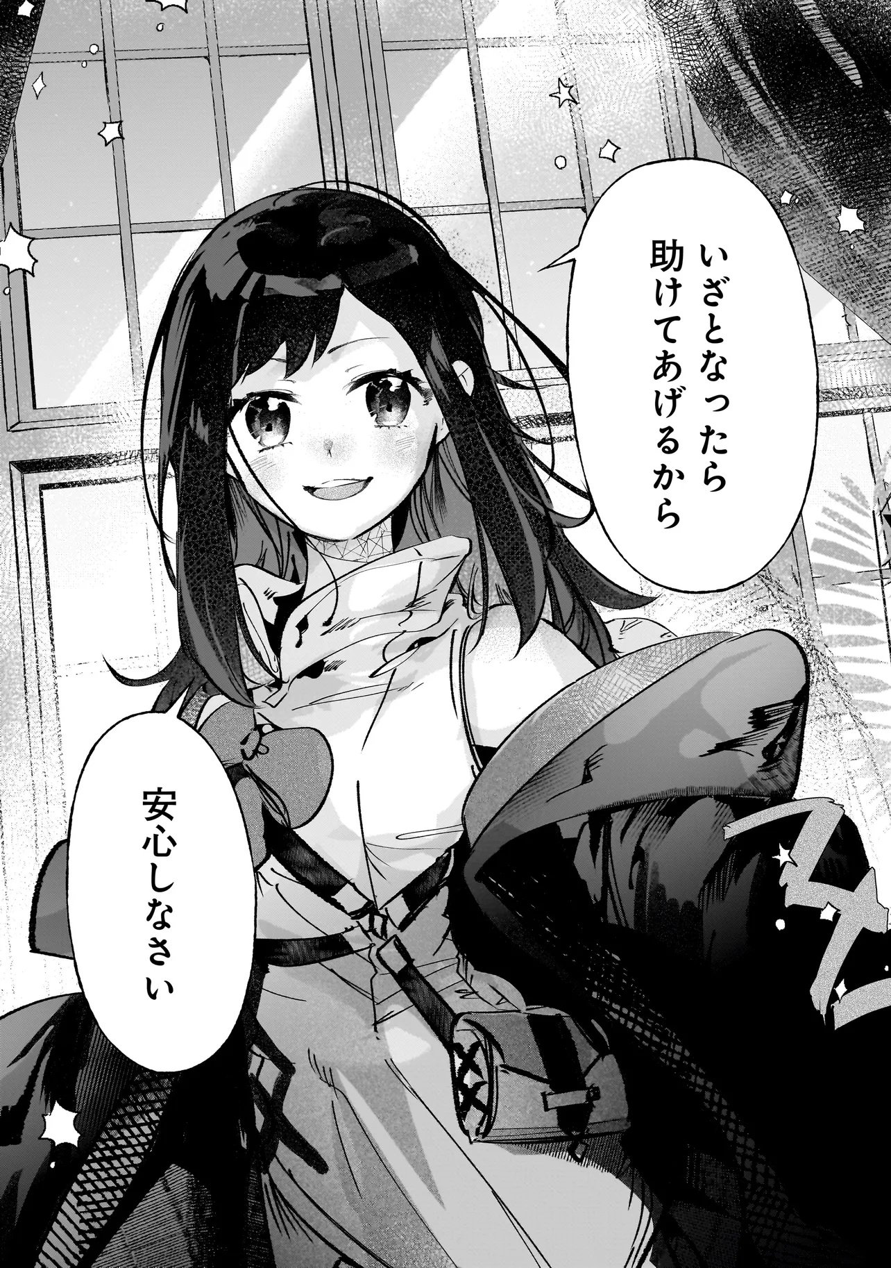 SHINMAI MAJO NO ISEKAI OKIRAKU TABI ~ISEKAI NI OCHITA MOTO AROUND 40 SHACHIKU WA MAJO NO DESHI WO NANORI DAINI NO JINSEI WO OUKA SURU~ RAW Chapter 7.1 page 17 - nihonkuni.com