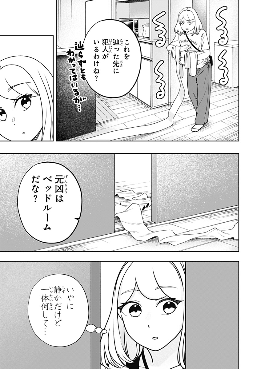 SHIBA-TSUKI BUKKEN Chapter 57 page 25 - nihonkuni.com