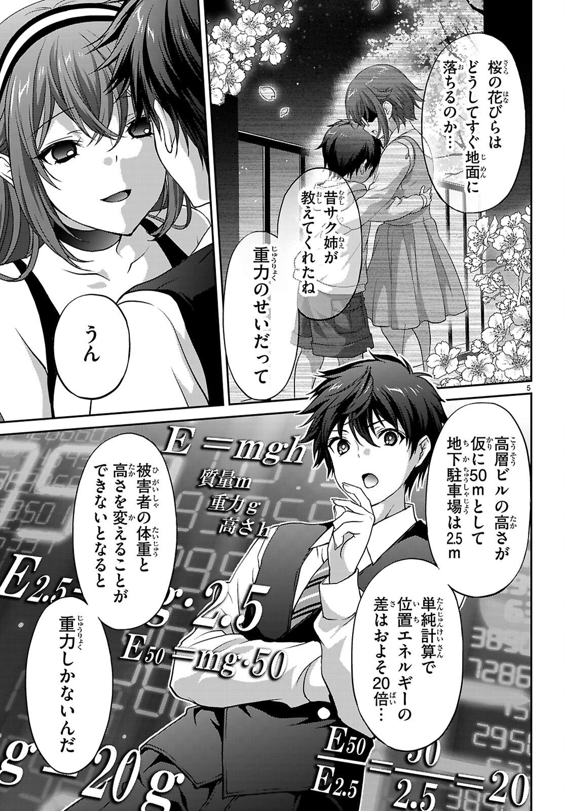 TSUKAKU TANTEI TSUTENJI NATSUME Chapter 10 page 5 - nihonkuni.com