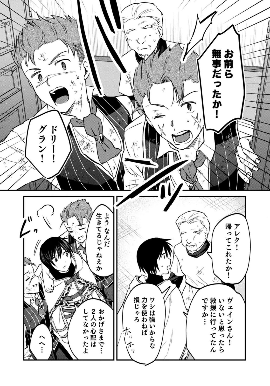 SHIRO NO NECROMANCER ~SHIRYOU OU E NO MICHI~ RAW Chapter 59 page 32 - nihonkuni.com