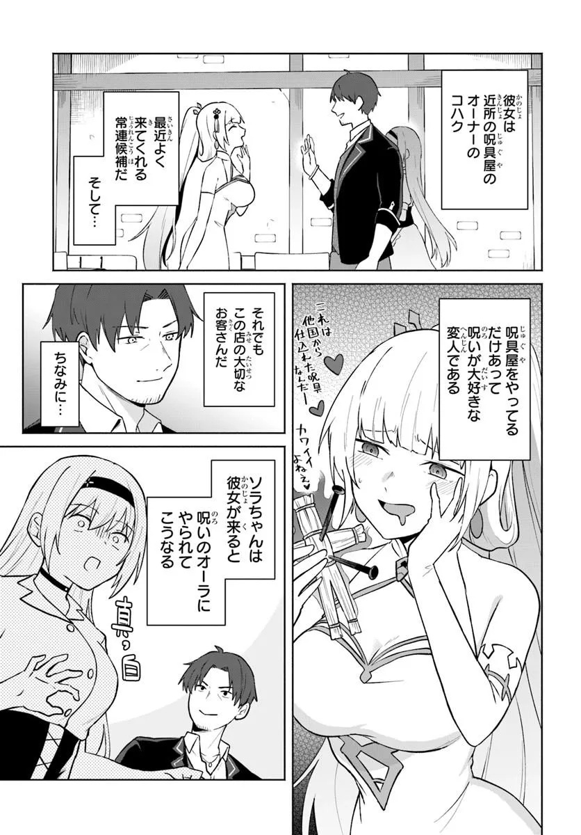 MOTO SAIKYOU BOUKENSHA NO ROJIURA KAFE NONBIRI KAIGYOU-ROKU Chapter 3 page 3 - nihonkuni.com