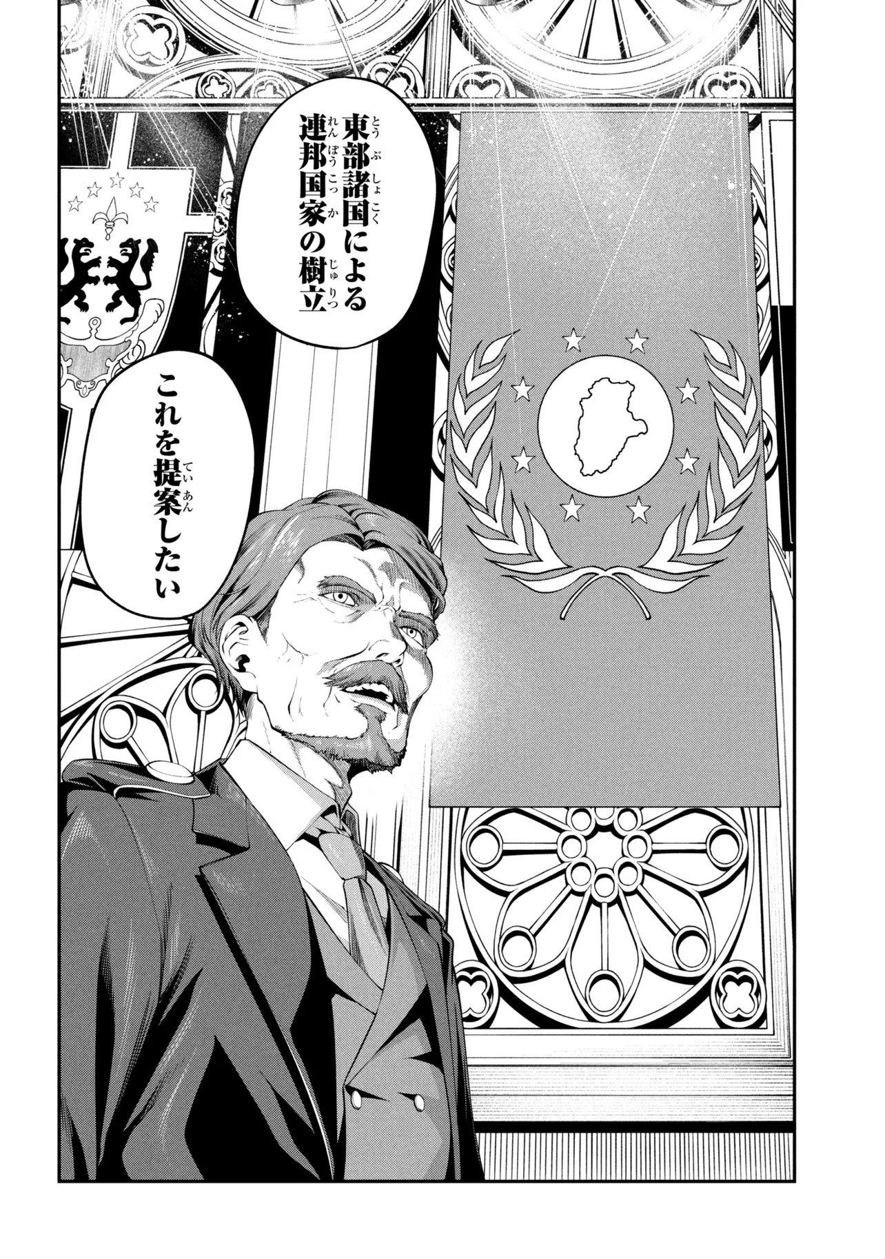 CLASS SAIYASUNE DE URARETA ORE WA, JITSU WA SAIKYOU PARAMETER Chapter 46.2 page 10 - nihonkuni.com