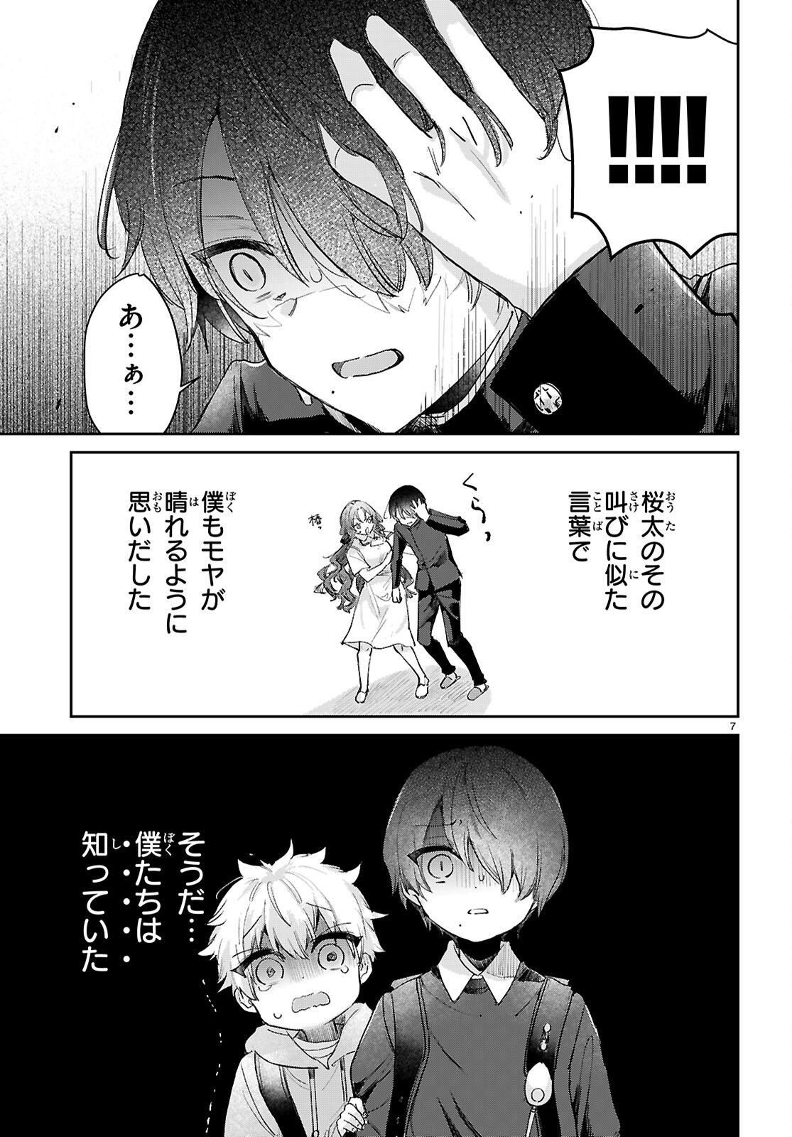 SEISHUN WA SANKAKUKEI NO LOOP Chapter 13 page 7 - nihonkuni.com