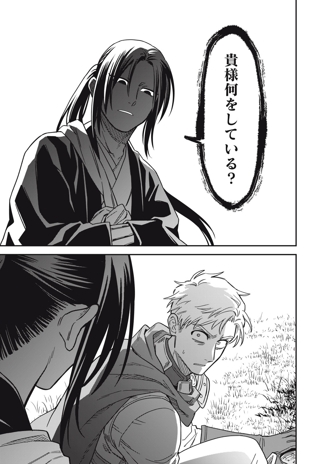 SAMURAI TENI: OSAMURAI SAN WA ISEKAI DE MO ANMARI KAWARANAI Chapter 1 page 45 - nihonkuni.com