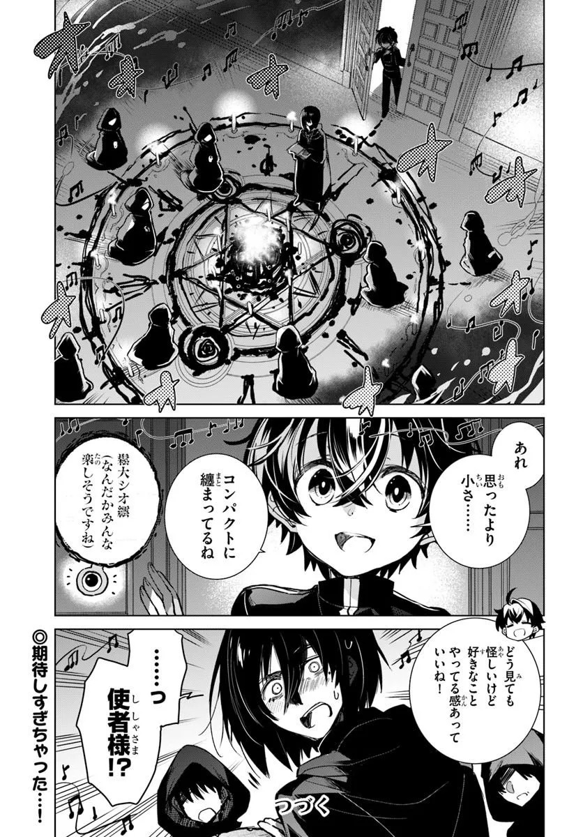 NAZE NIGERUN DAI? BOKU NO SHOUKANJUU WA KAWAII YO Chapter 9.1 page 15 - nihonkuni.com