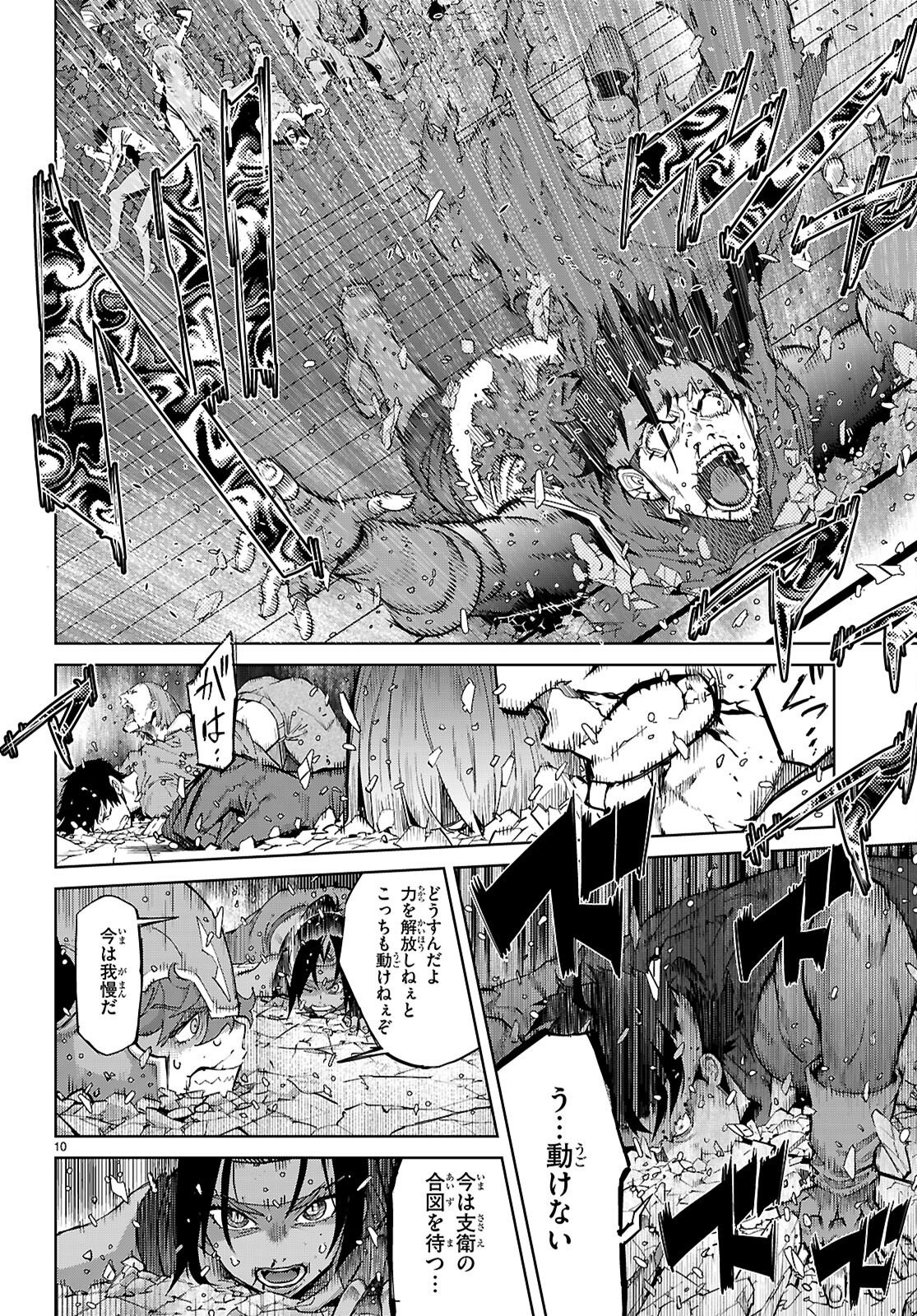 GAME OBU FAMILIA - FAMILY SENKI - RAW Chapter 85 page 12 - nihonkuni.com