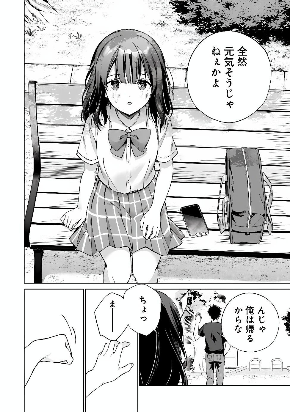 ORE WA GIMAI NI USO WO TSUKU: CHI NO TSUNAGARANAI IMOUTO WO ORE GA HIKITORU KOTO NI SHITA Chapter 1 page 58 - nihonkuni.com