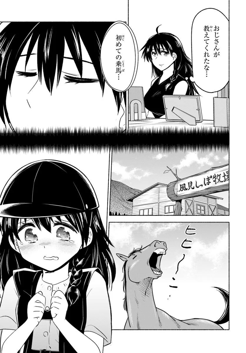HARUI KAHO Chapter 9.1 page 5 - nihonkuni.com