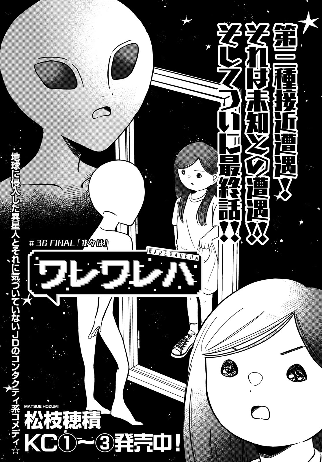 Warewareha Chapter 36 page 3 - nihonkuni.com