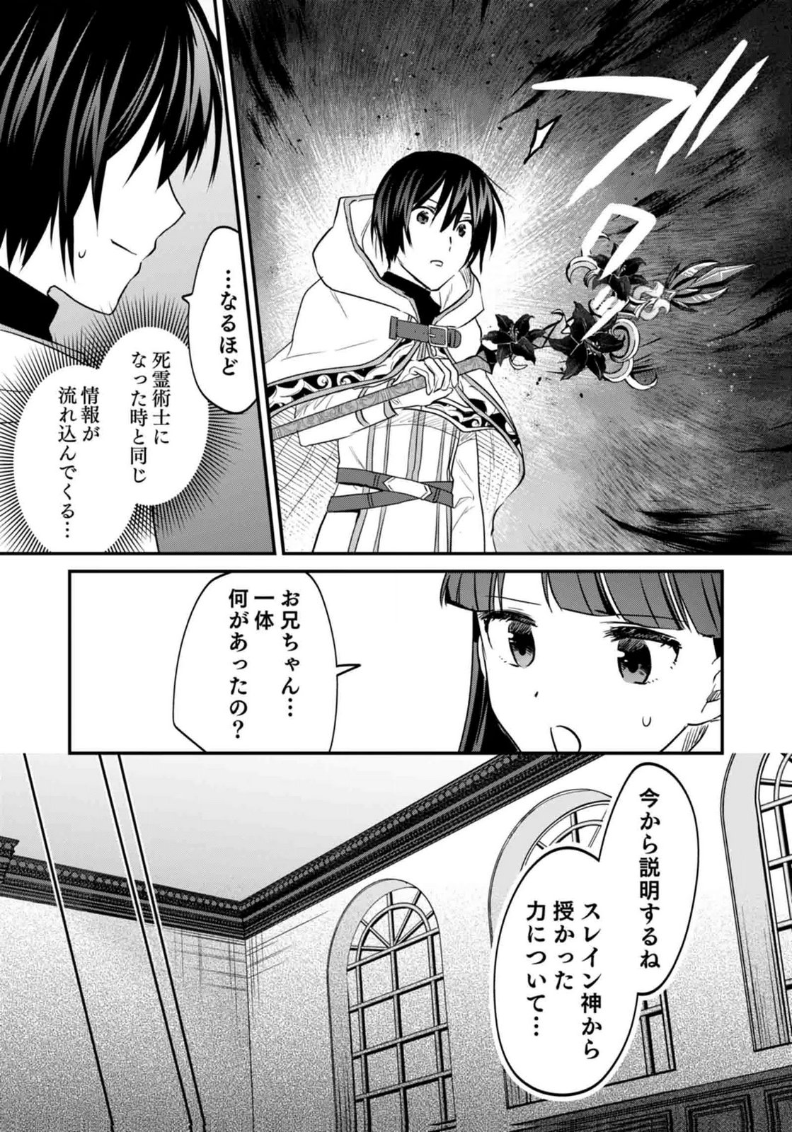 SHIRO NO NECROMANCER ~SHIRYOU OU E NO MICHI~ RAW Chapter 59 page 11 - nihonkuni.com