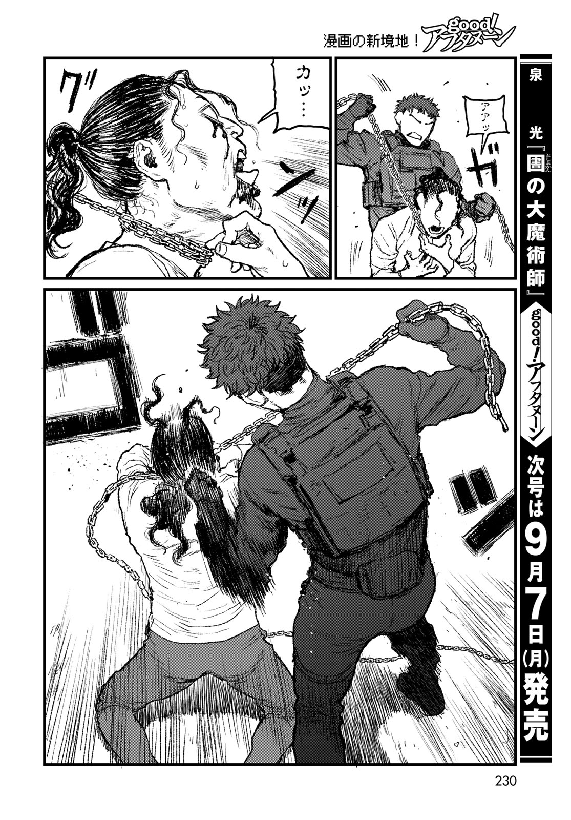 UNDER EDGE Chapter 4 page 32 - nihonkuni.com
