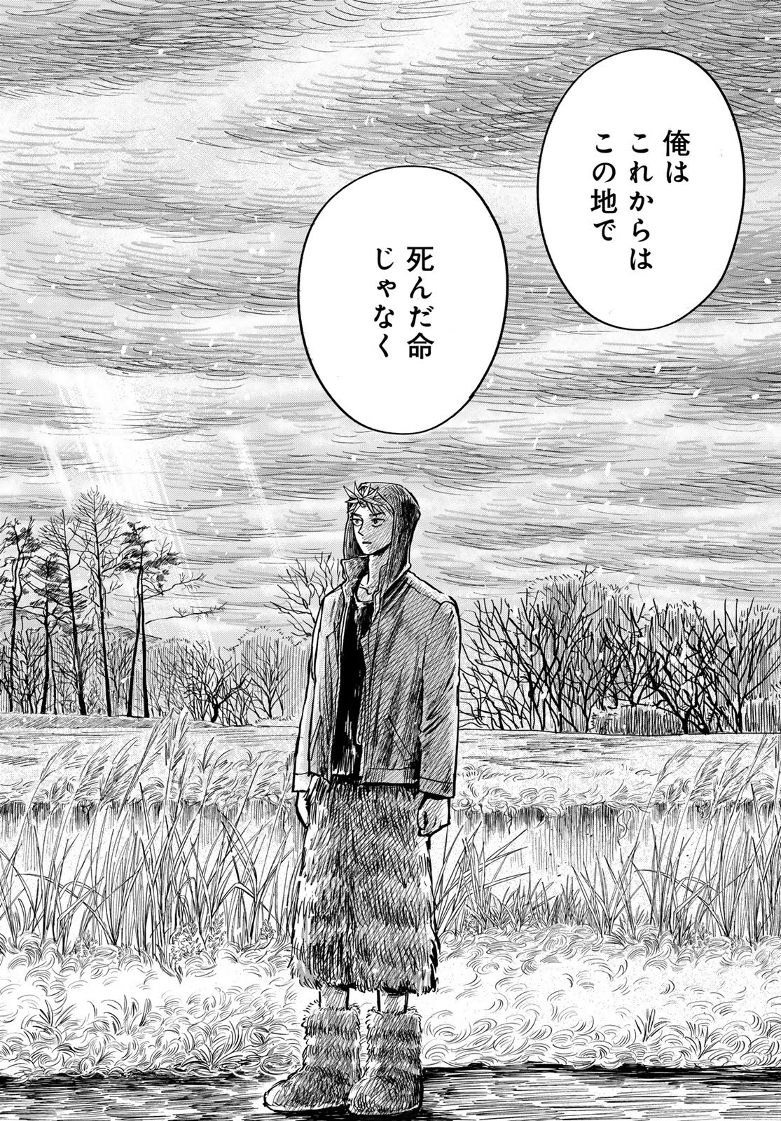 ONI NO ENGAWA Chap 1 - Pic 62
