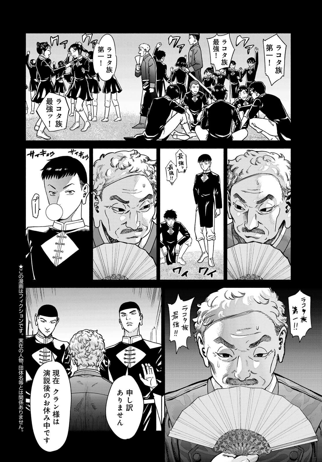 Toshokan no Daimajutsushi Chapter 57.1 page 2 - nihonkuni.com