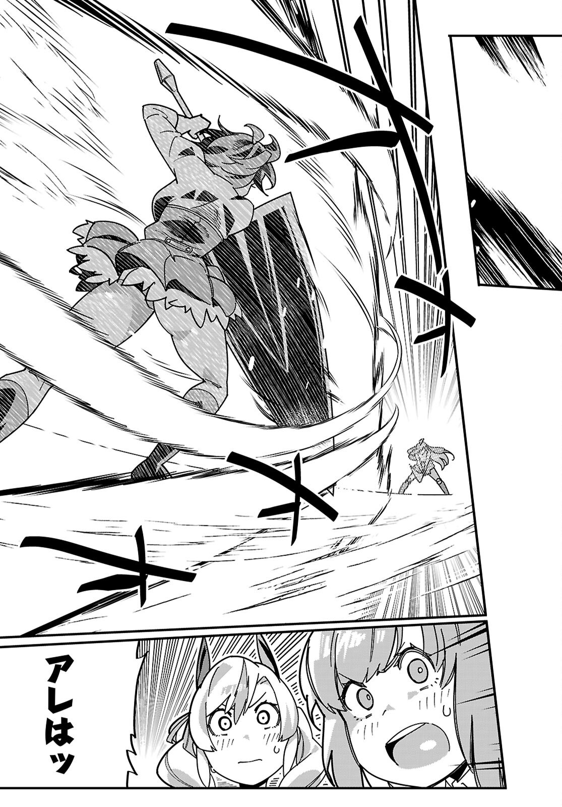JUNIOR HIGH SCHOOL DXD Chapter 7 page 13 - nihonkuni.com
