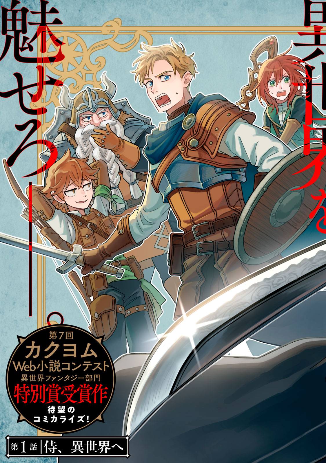 SAMURAI TENI: OSAMURAI SAN WA ISEKAI DE MO ANMARI KAWARANAI Chapter 1 page 5 - nihonkuni.com