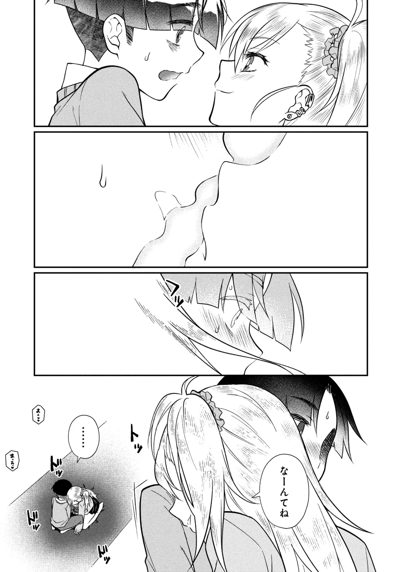 OTONARI NO ONESAN WA ××× SHITAI Chapter 21.2 page 9 - nihonkuni.com