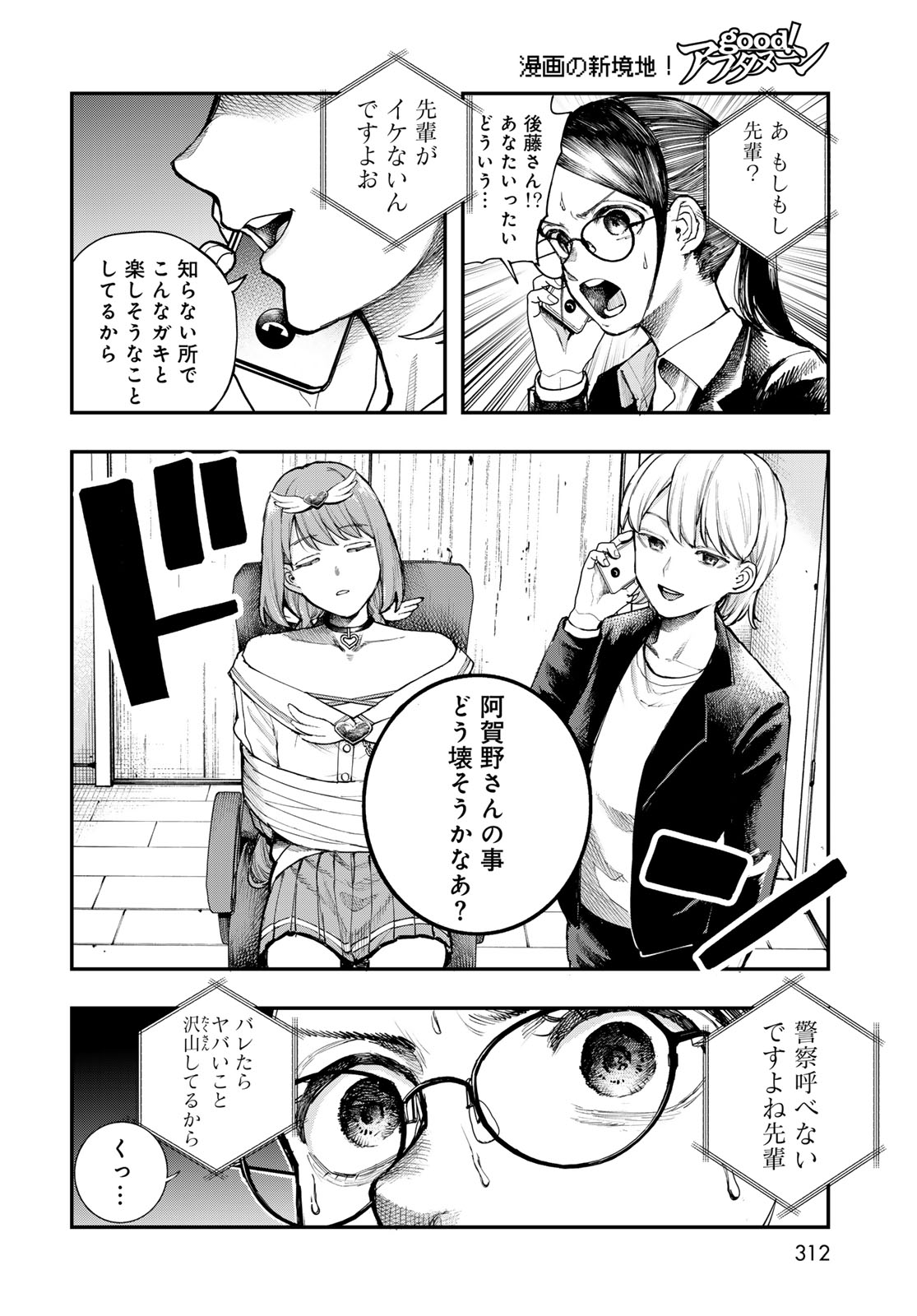 STRAYBOY OVERKILL Chapter 5 page 22 - nihonkuni.com