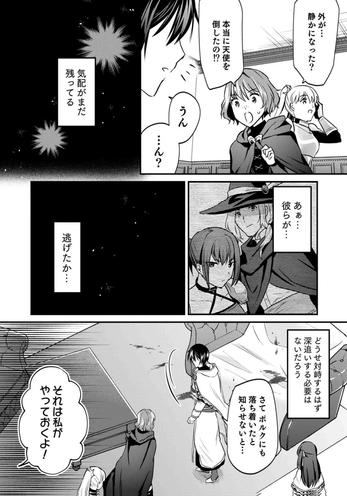 SHIRO NO NECROMANCER ~SHIRYOU OU E NO MICHI~ RAW Chapter 59 page 8 - nihonkuni.com