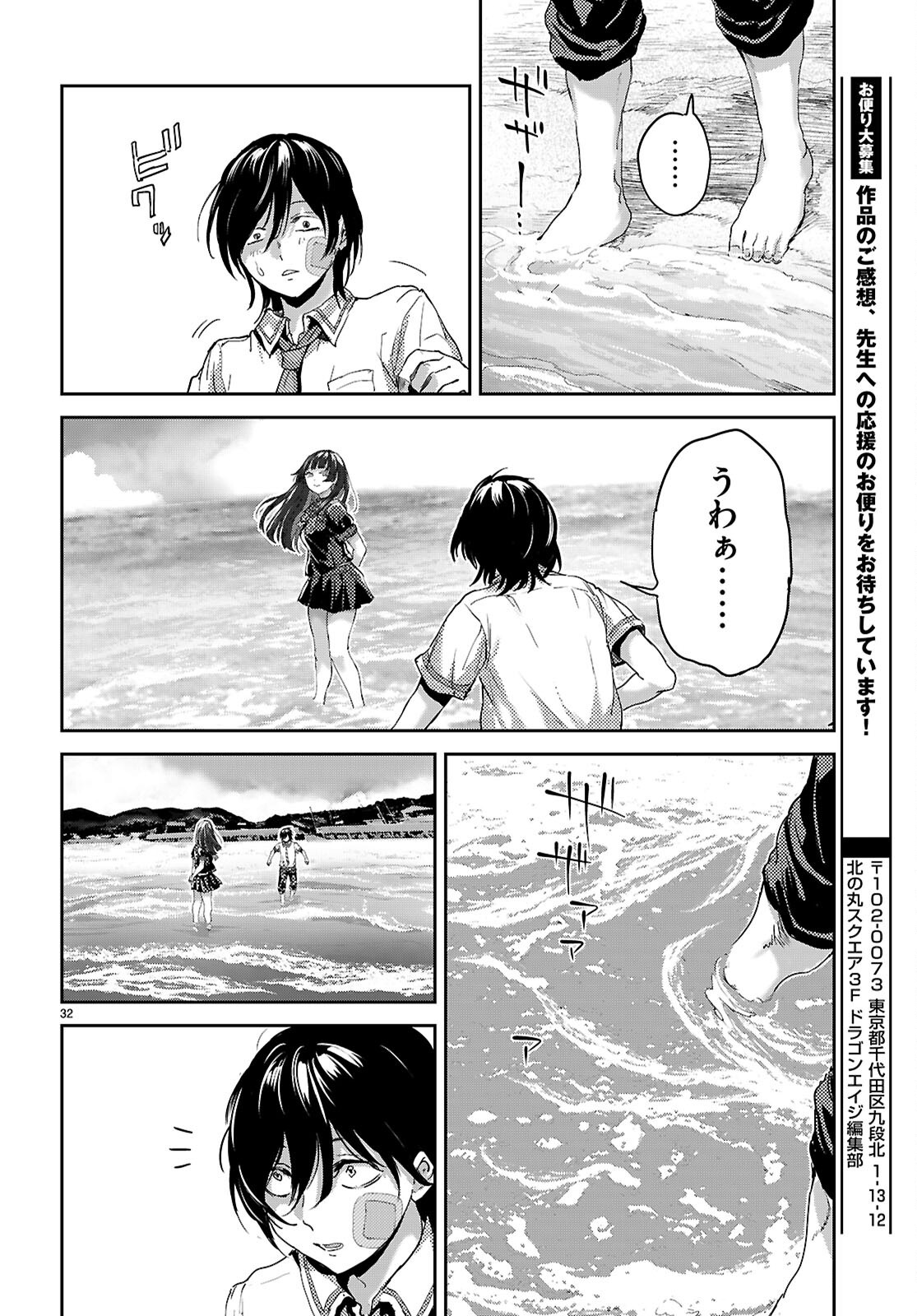 OTAKU-KUN NI DAKE YASASHISUGIRU AYAME-SAN Chapter 2 page 32 - nihonkuni.com