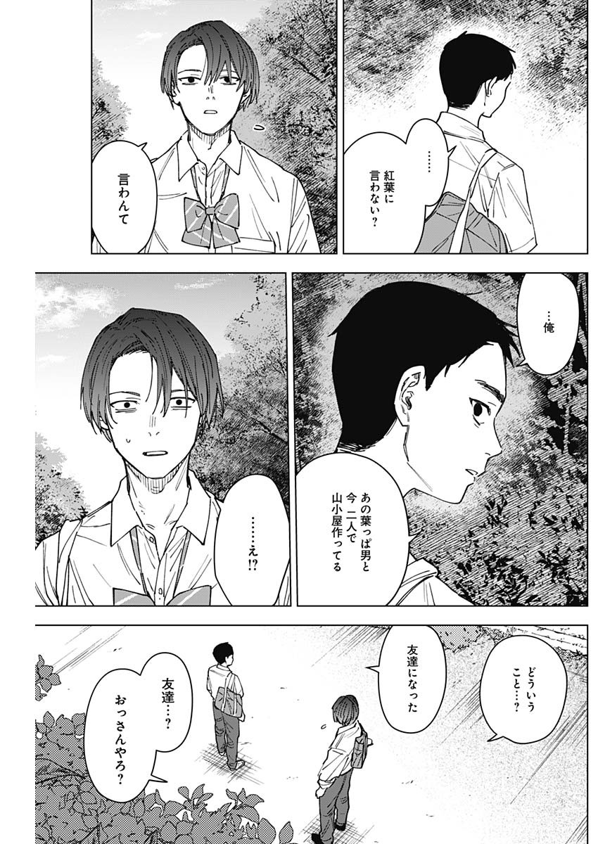 SANGEKI Chap 17 - Pic 17
