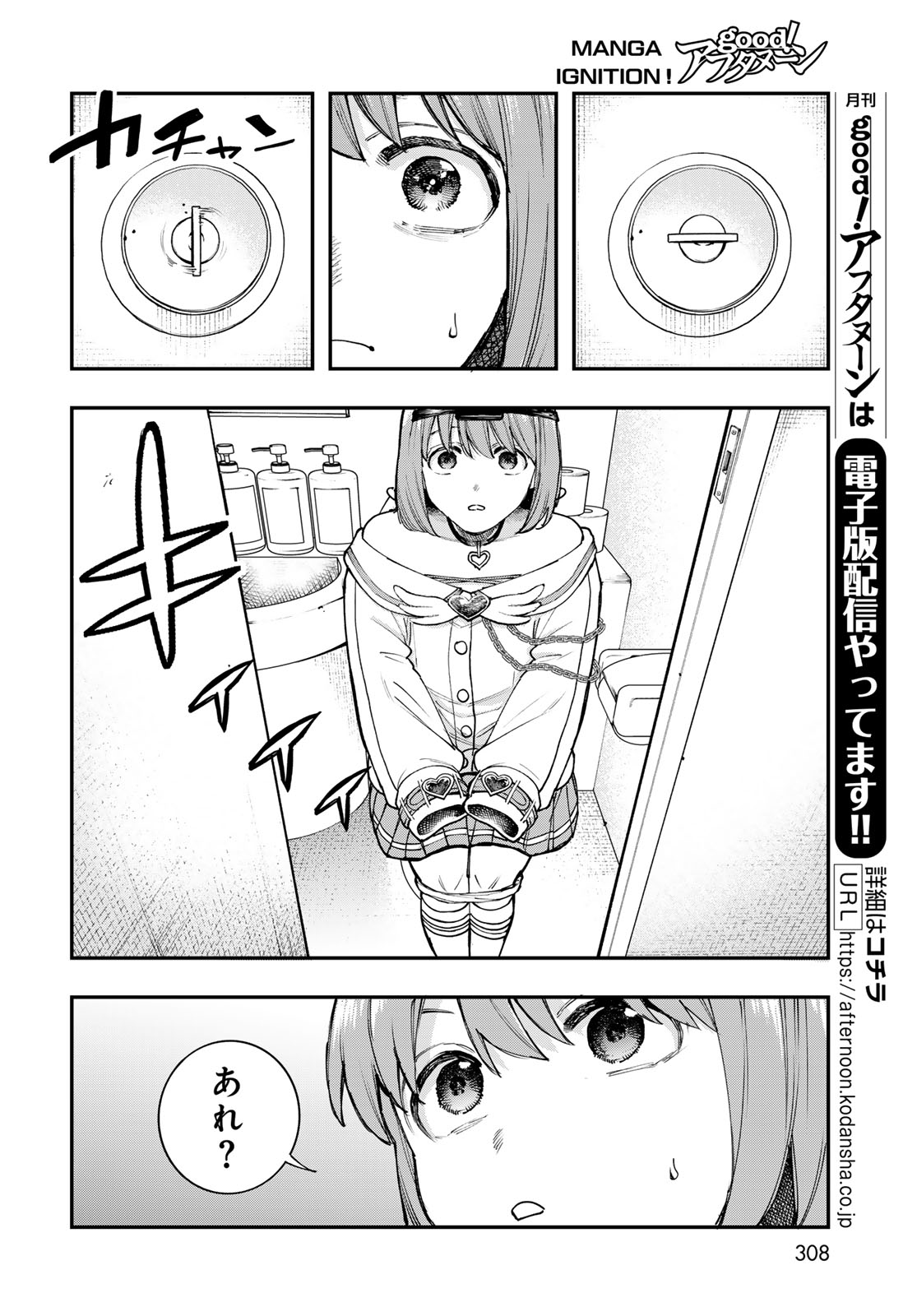 STRAYBOY OVERKILL Chapter 5 page 18 - nihonkuni.com