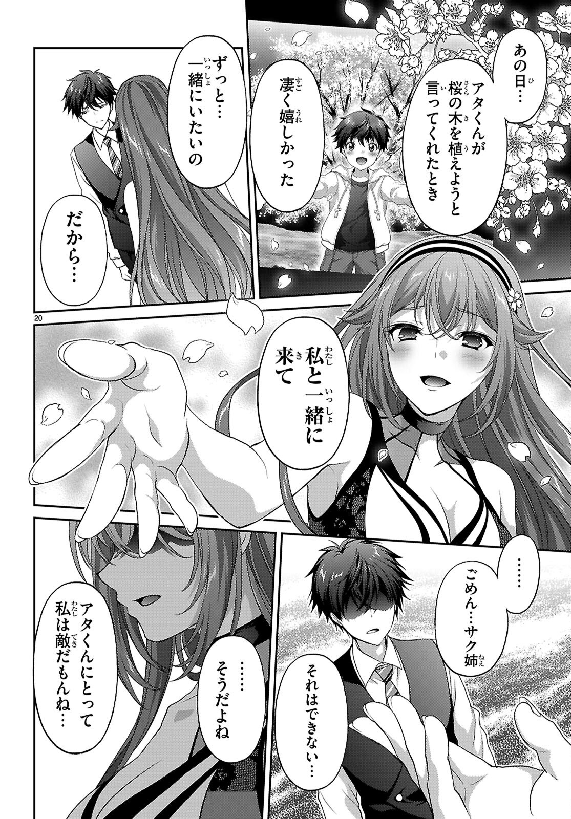 TSUKAKU TANTEI TSUTENJI NATSUME Chapter 10 page 20 - nihonkuni.com
