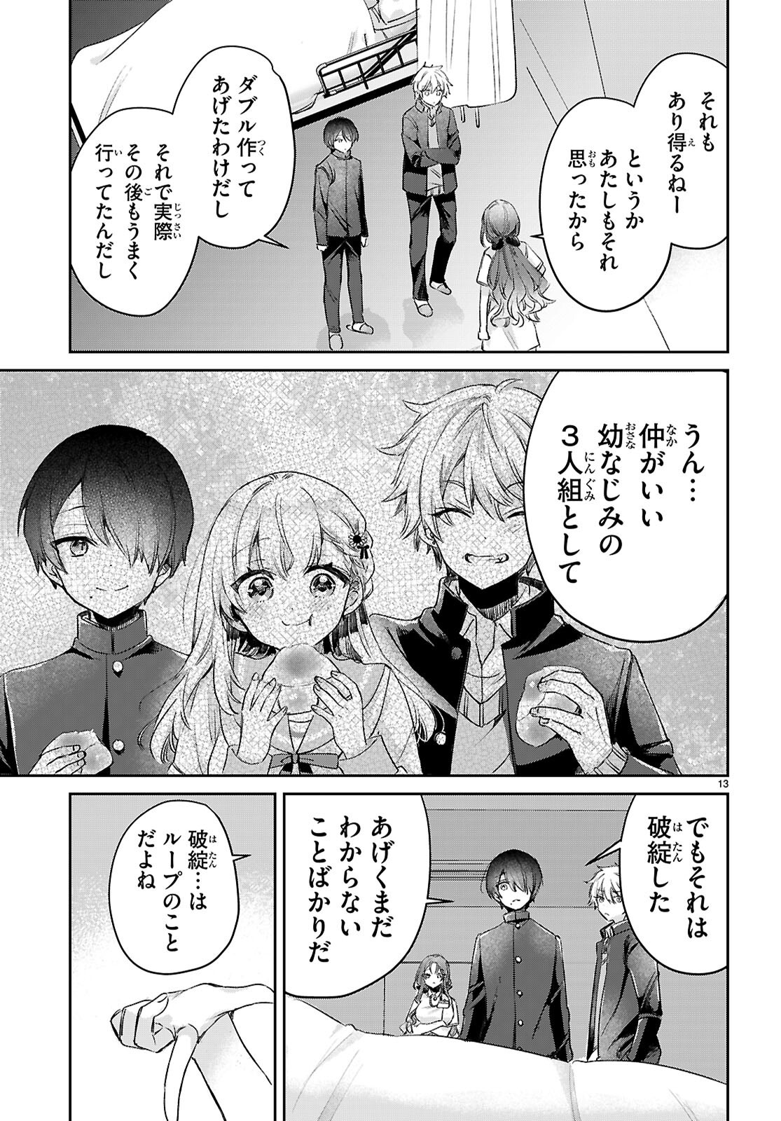 SEISHUN WA SANKAKUKEI NO LOOP Chapter 13 page 13 - nihonkuni.com