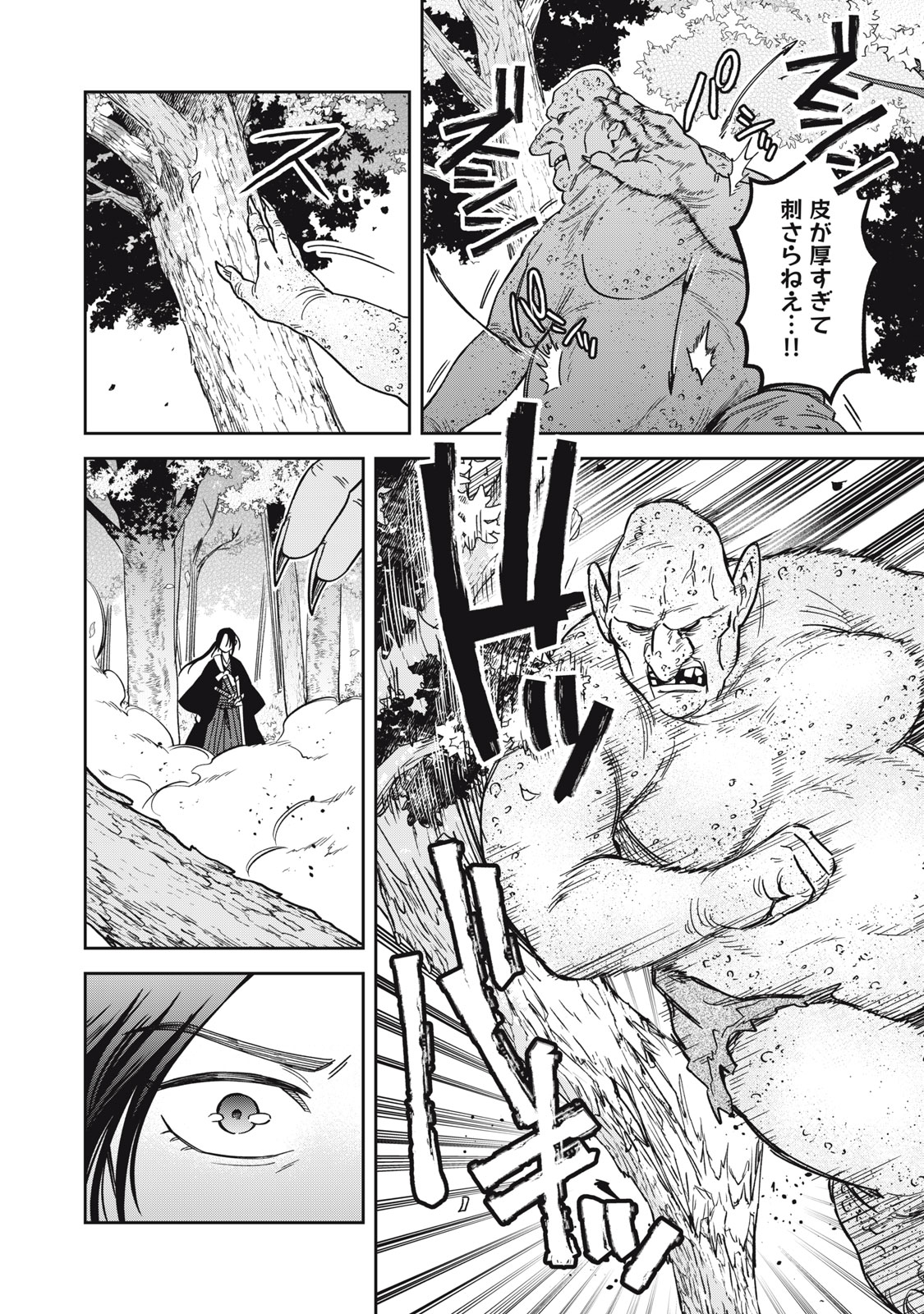 SAMURAI TENI: OSAMURAI SAN WA ISEKAI DE MO ANMARI KAWARANAI Chapter 1 page 14 - nihonkuni.com