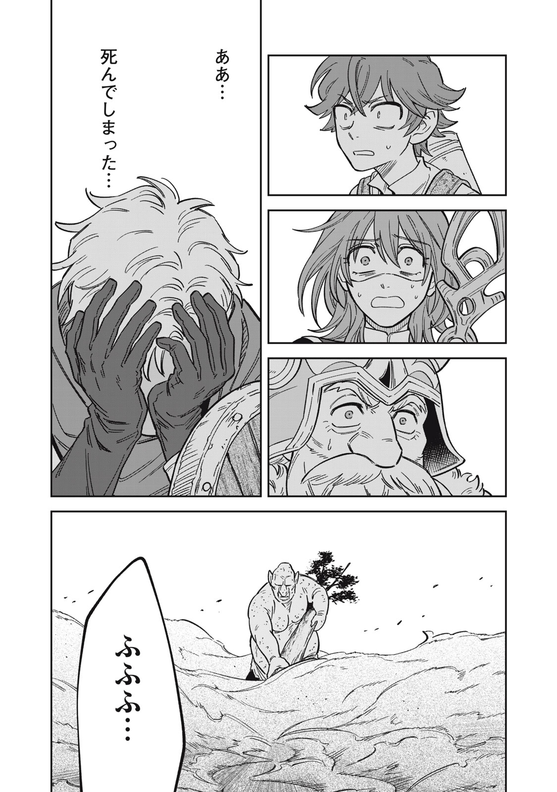 SAMURAI TENI: OSAMURAI SAN WA ISEKAI DE MO ANMARI KAWARANAI Chapter 1 page 28 - nihonkuni.com
