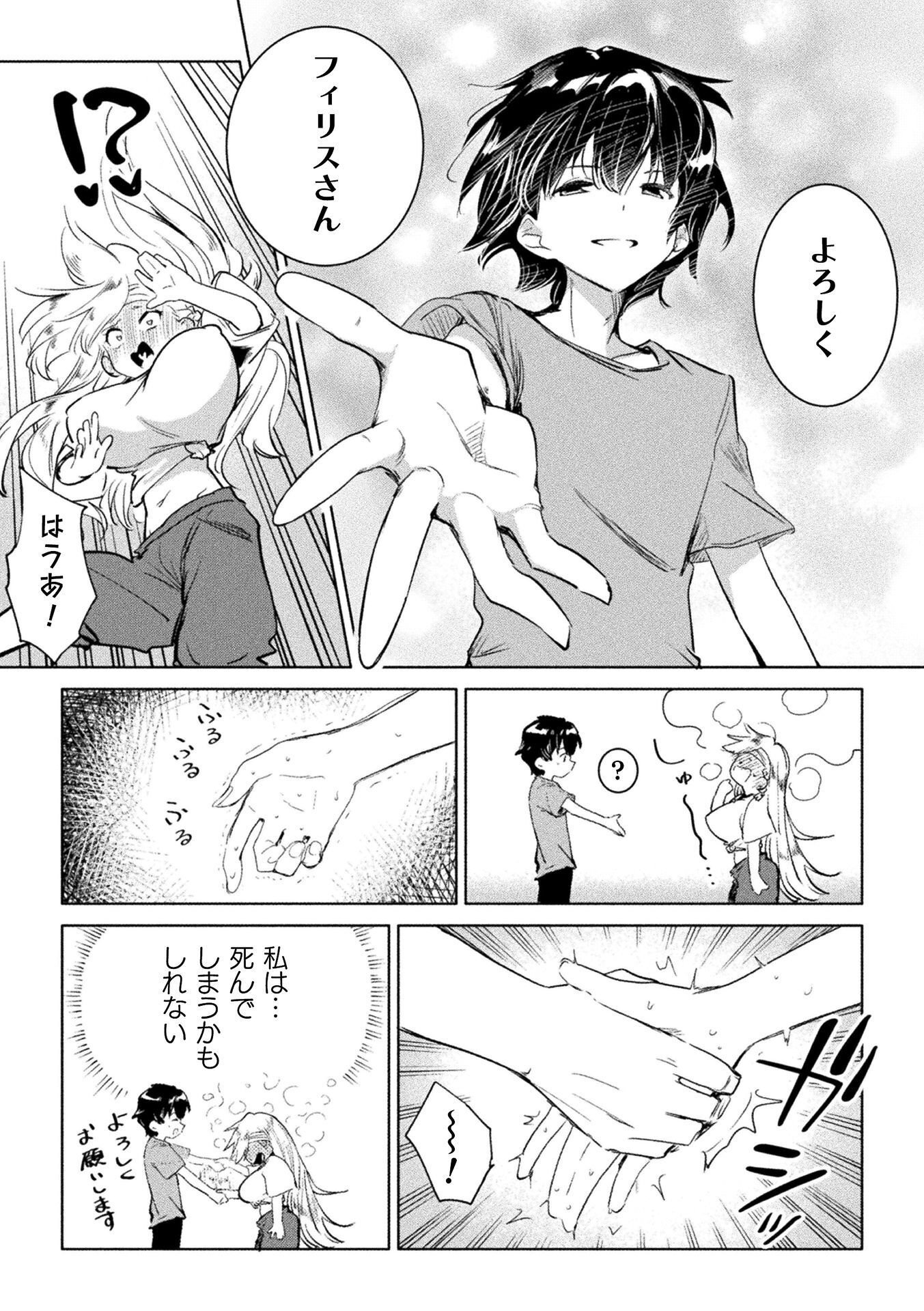 GYAKUTEN SEKAI NI NAGASARETE: OTOKO GA KISHOU NA ISEKAI DE IKINUKU HAREM LIFE Chap 2 - Pic 7
