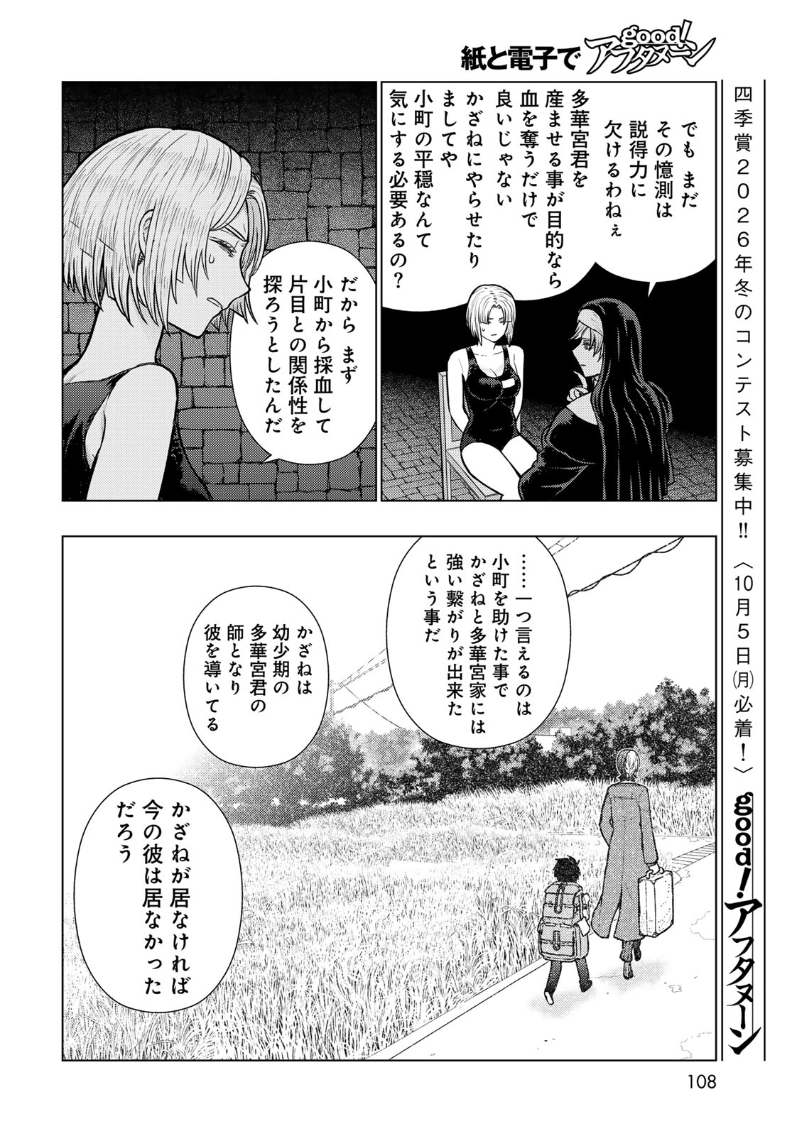 WITCH CRAFT WORKS EXTRA Chap 53 - Pic 16