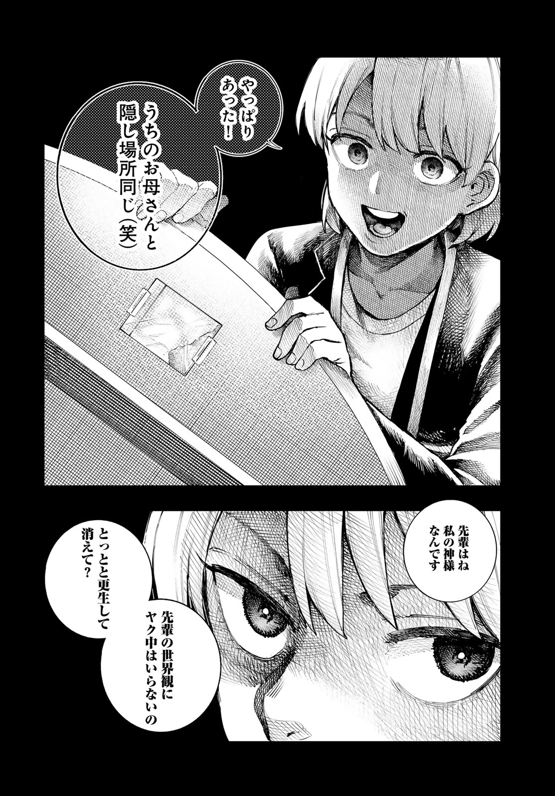 STRAYBOY OVERKILL Chapter 5 page 8 - nihonkuni.com