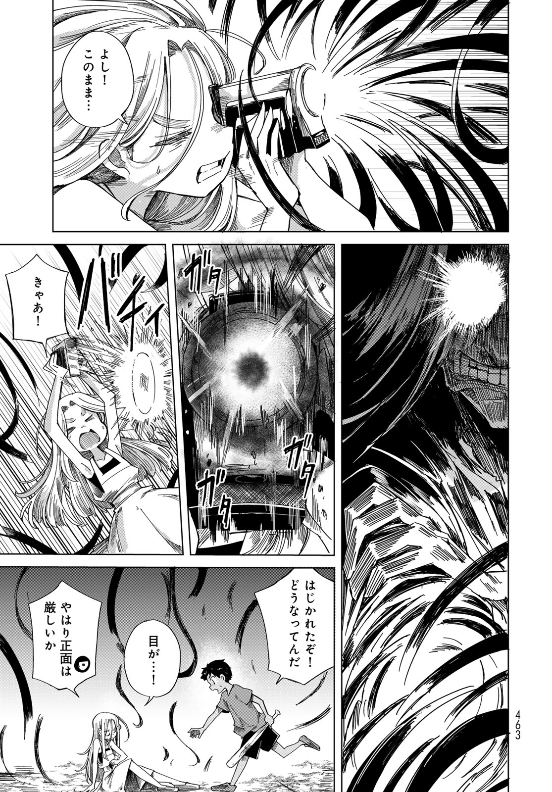 Torima Torimasu Chapter 12 page 23 - nihonkuni.com