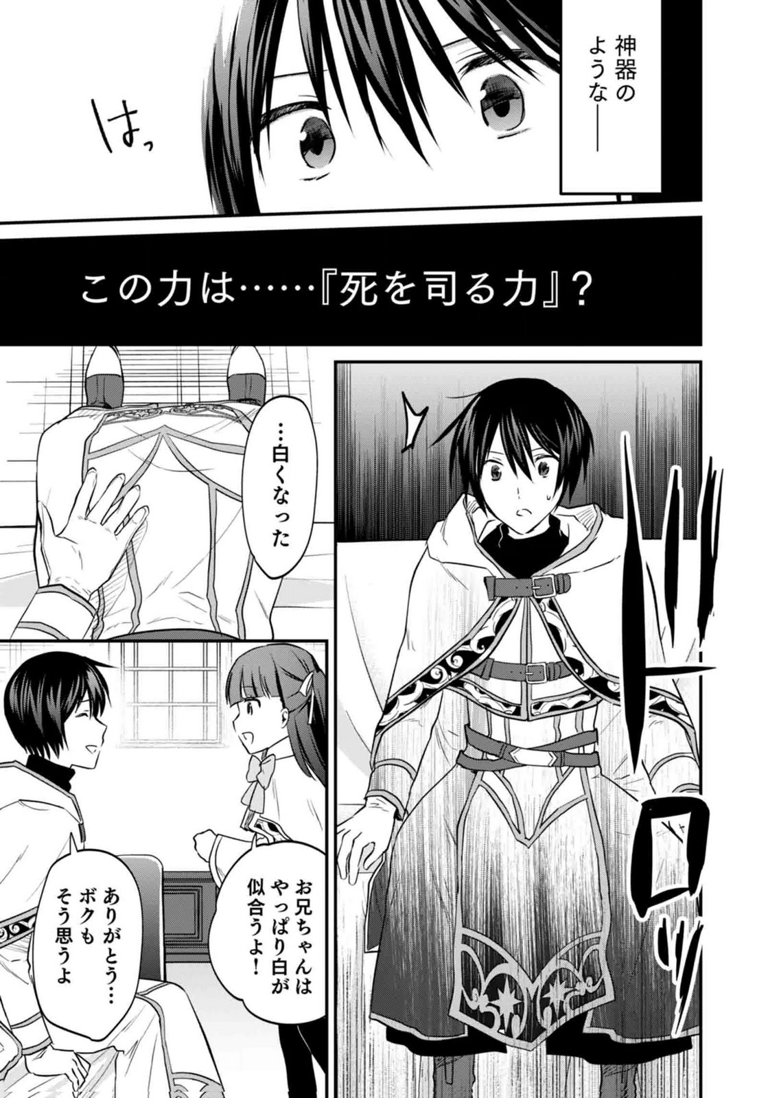 SHIRO NO NECROMANCER ~SHIRYOU OU E NO MICHI~ RAW Chapter 59 page 5 - nihonkuni.com