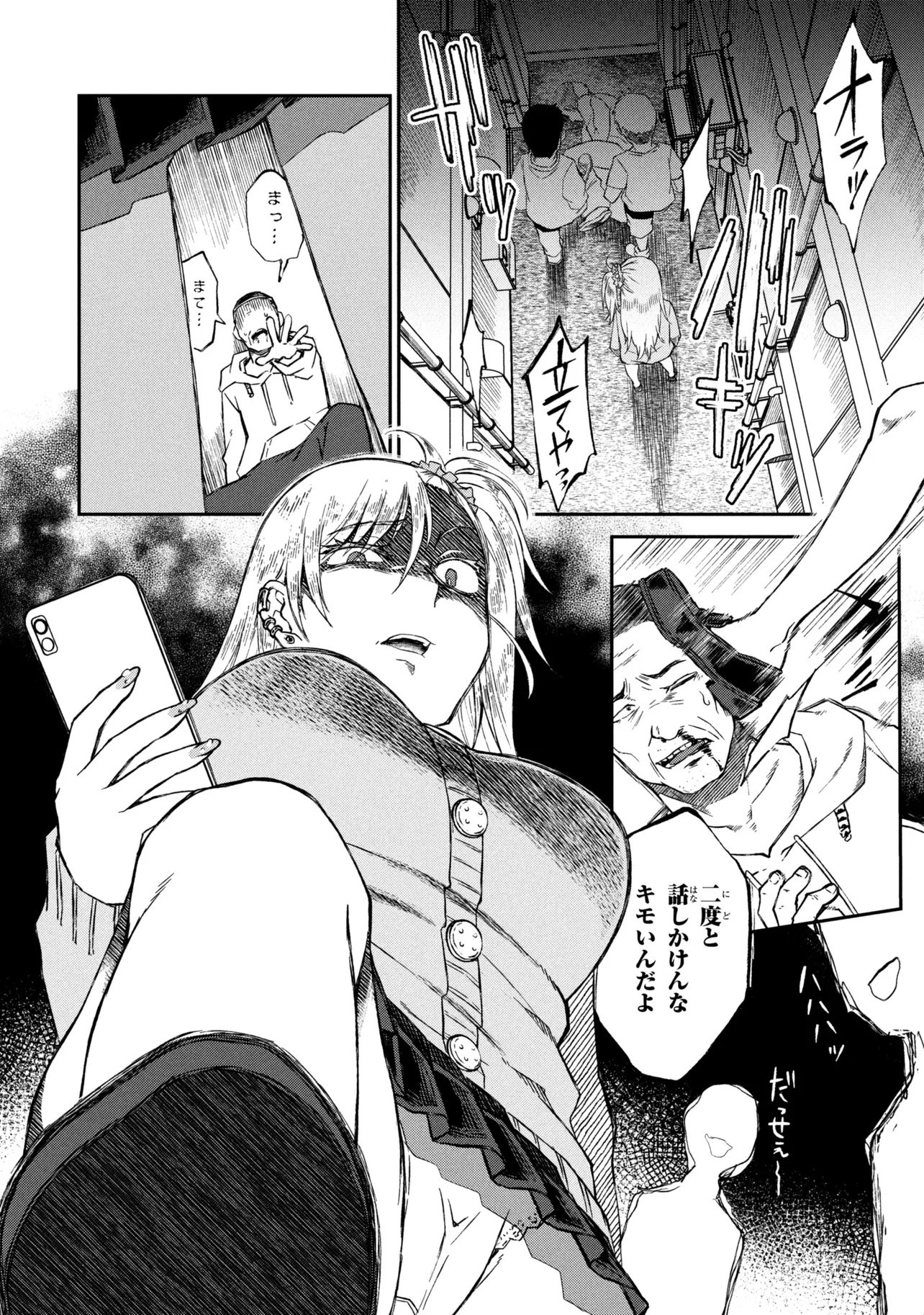 OTONARI NO ONESAN WA ××× SHITAI Chapter 21.2 page 12 - nihonkuni.com