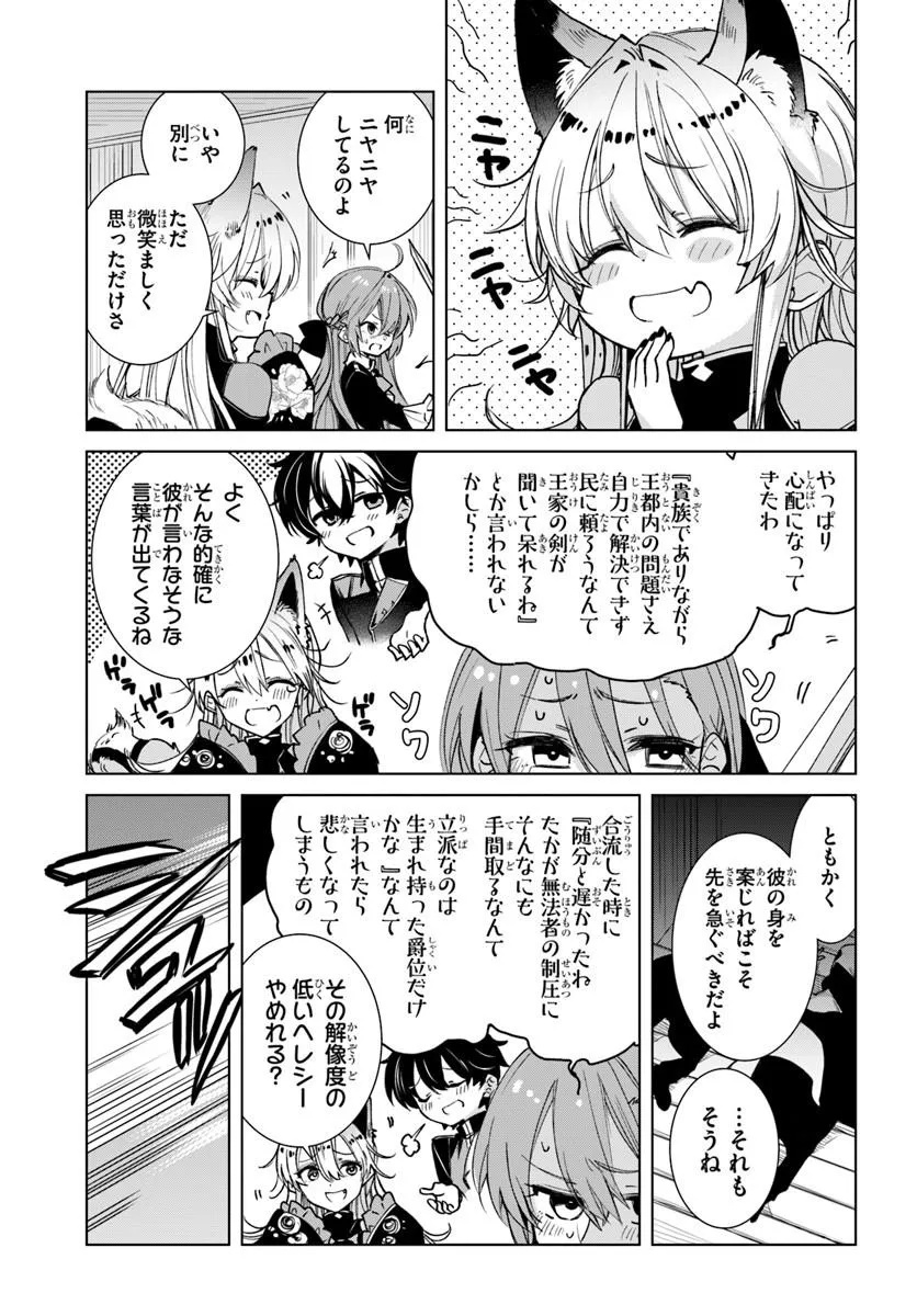 NAZE NIGERUN DAI? BOKU NO SHOUKANJUU WA KAWAII YO Chapter 9.1 page 11 - nihonkuni.com